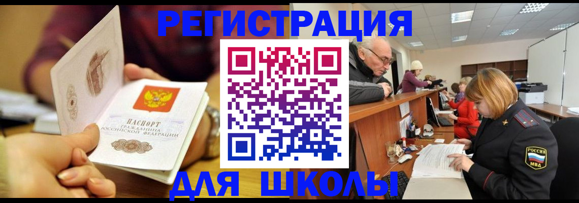 временная прописка в Волчанске
