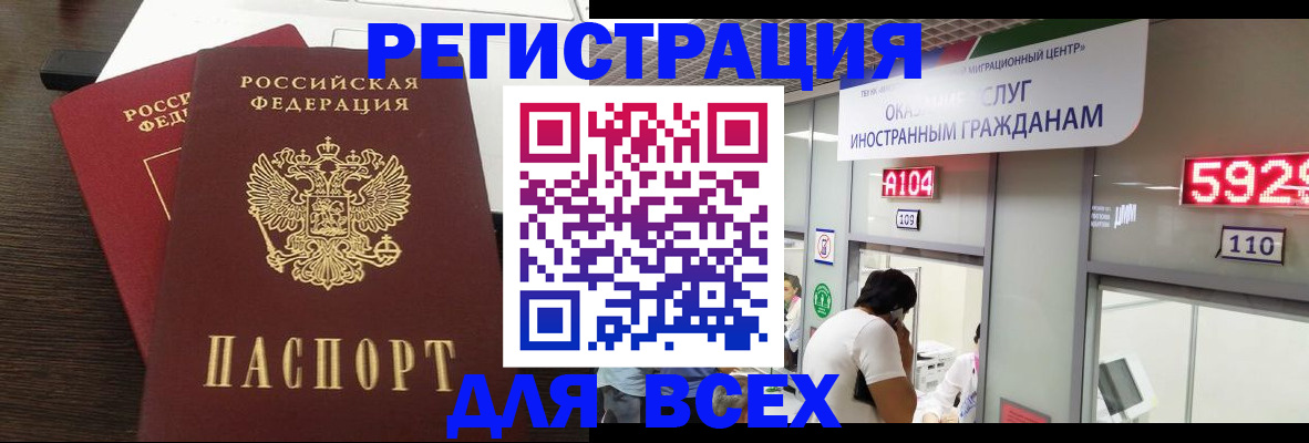 прописка от собственника в Волчанске
