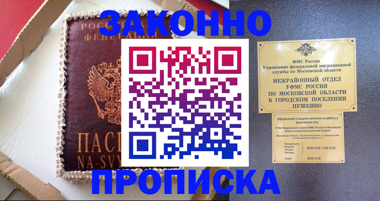 временная регистрация для всех в Волчанске