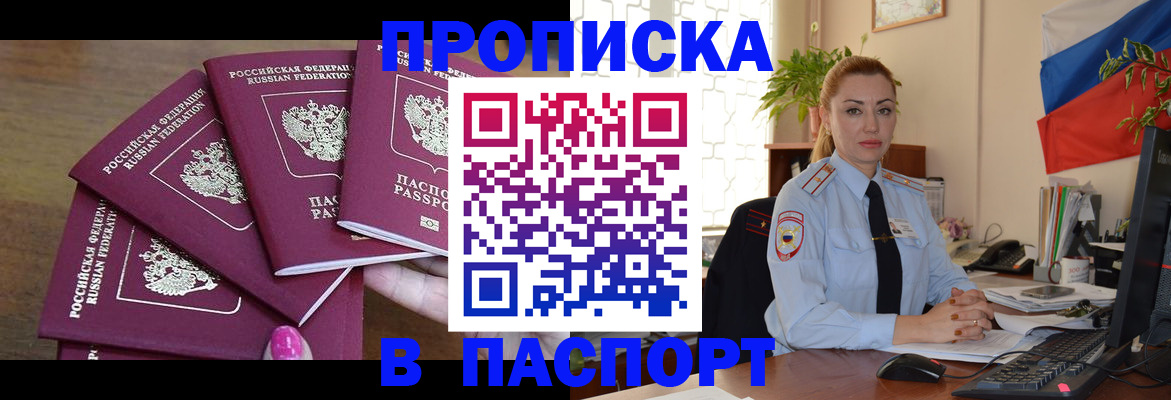 прописка для школы в Волчанске